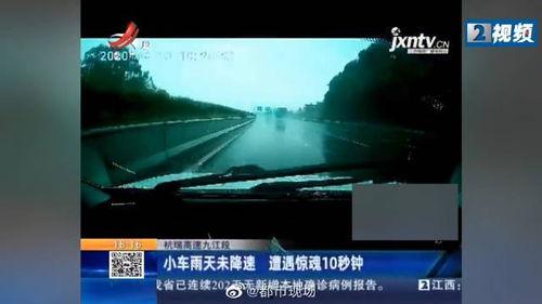 九江今日爆料新闻视频,惊曝重大事件，真相令人震惊！  第3张